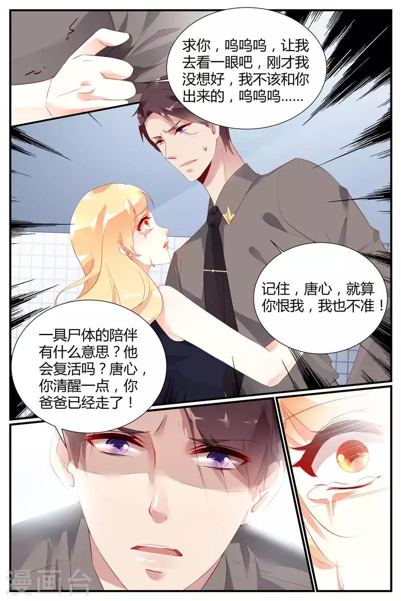 糖枫树的情书漫画,第46话1图