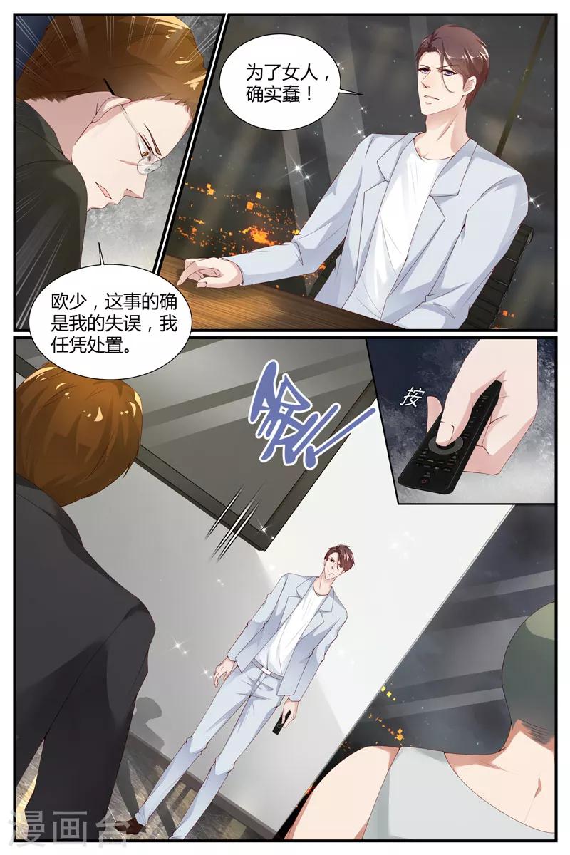 糖枫树的情书漫画虐心漫画,第31话2图