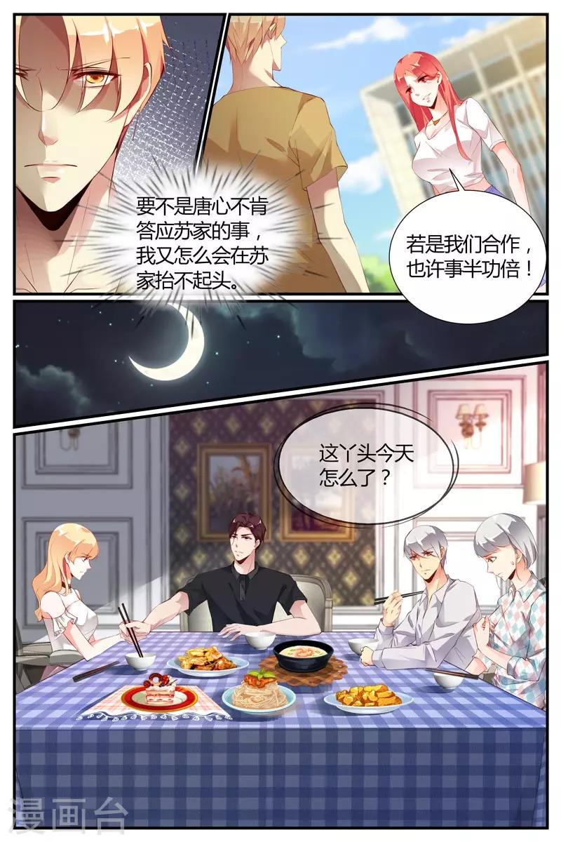 糖枫树的情书漫画下拉式漫画,第24话2图