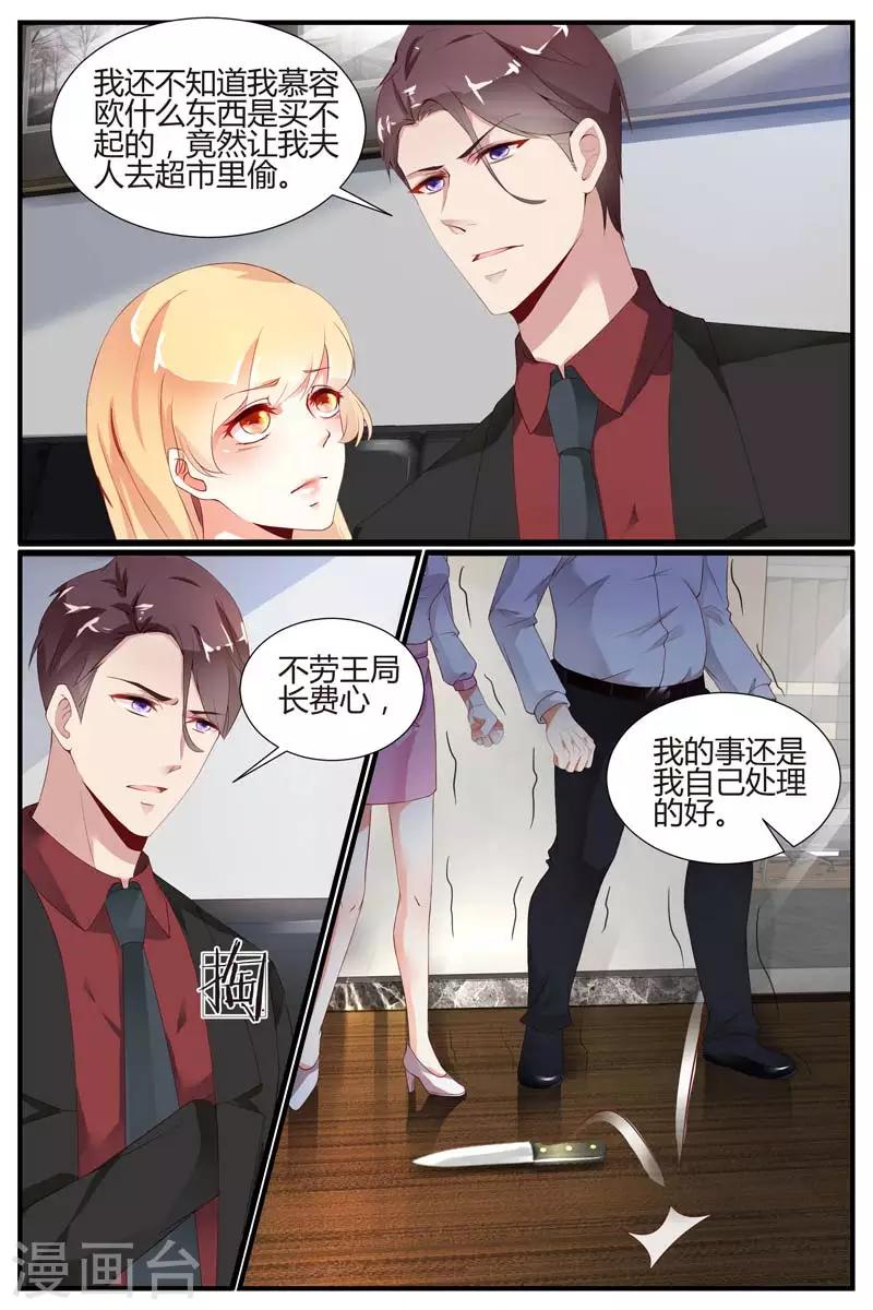 什么是糖枫树漫画,第53话1图