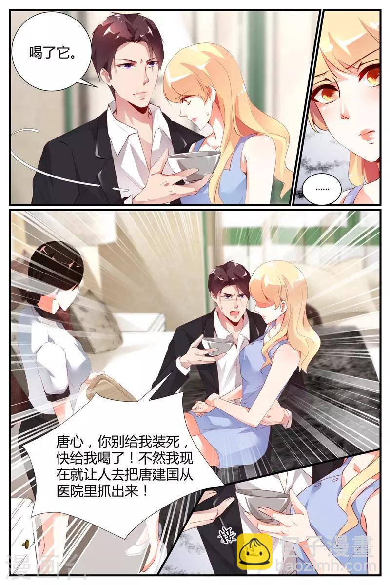 糖枫树的情书小说漫画,第28话2图