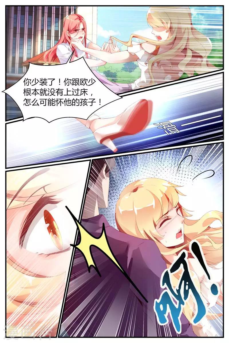 糖枫树的情书小说全文阅读无弹窗漫画,第2话2图