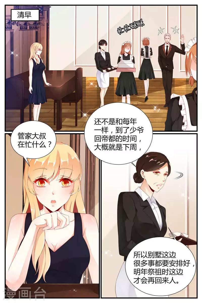 糖枫树的情书小说免费阅读漫画,第47话2图