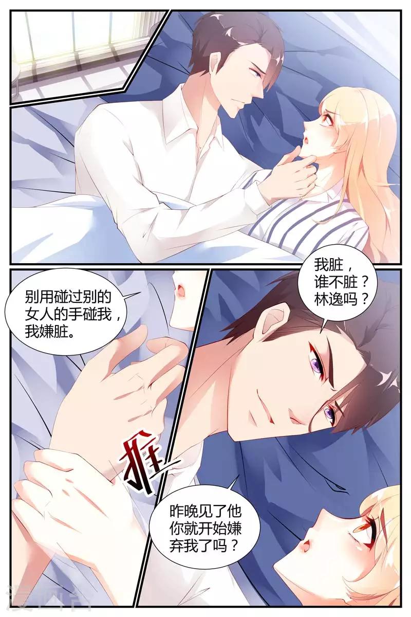 糖枫树的情书漫画虐心漫画,第73话1图