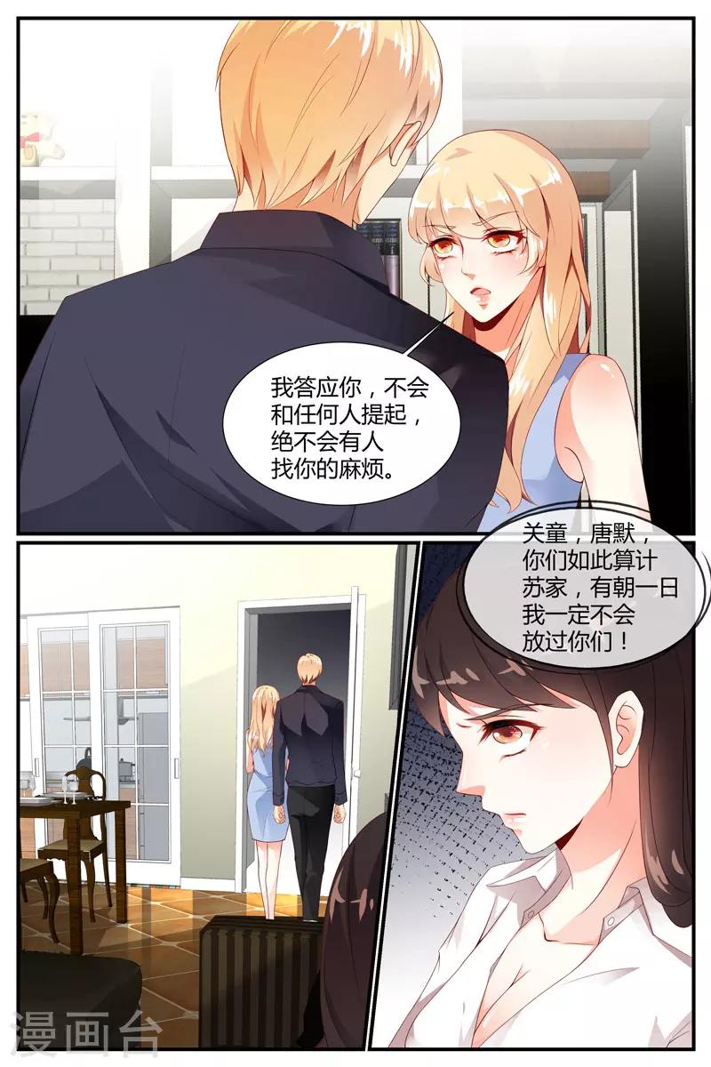 糖枫树的情书漫画免费百年漫画,第39话2图