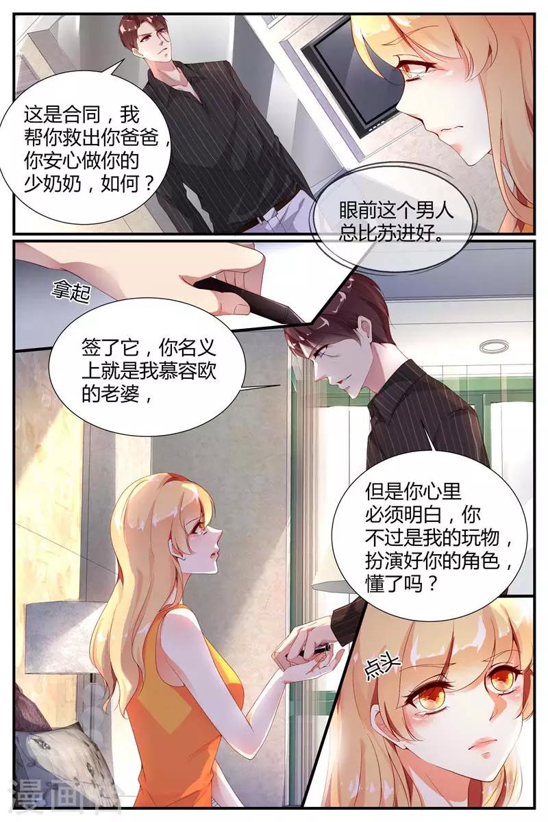 糖枫树的情书小说免费阅读漫画,第13话2图