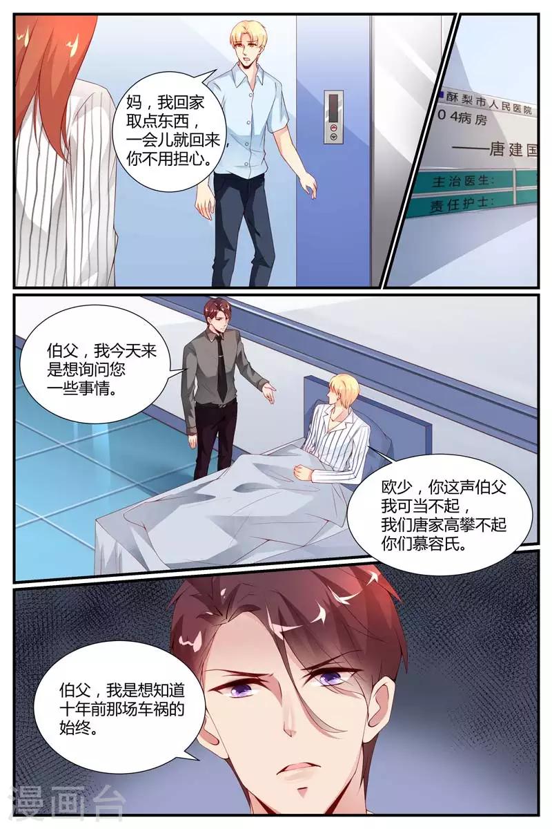 糖枫树的情书小说全文阅读无弹窗漫画,第41话2图