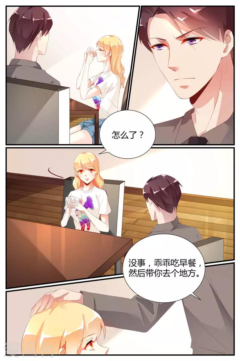 糖枫树的情书小说漫画,第44话2图