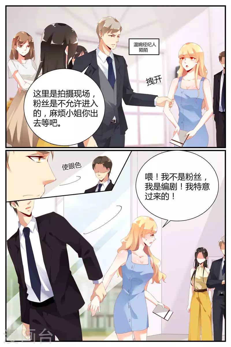 糖枫树树苗漫画,第56话1图