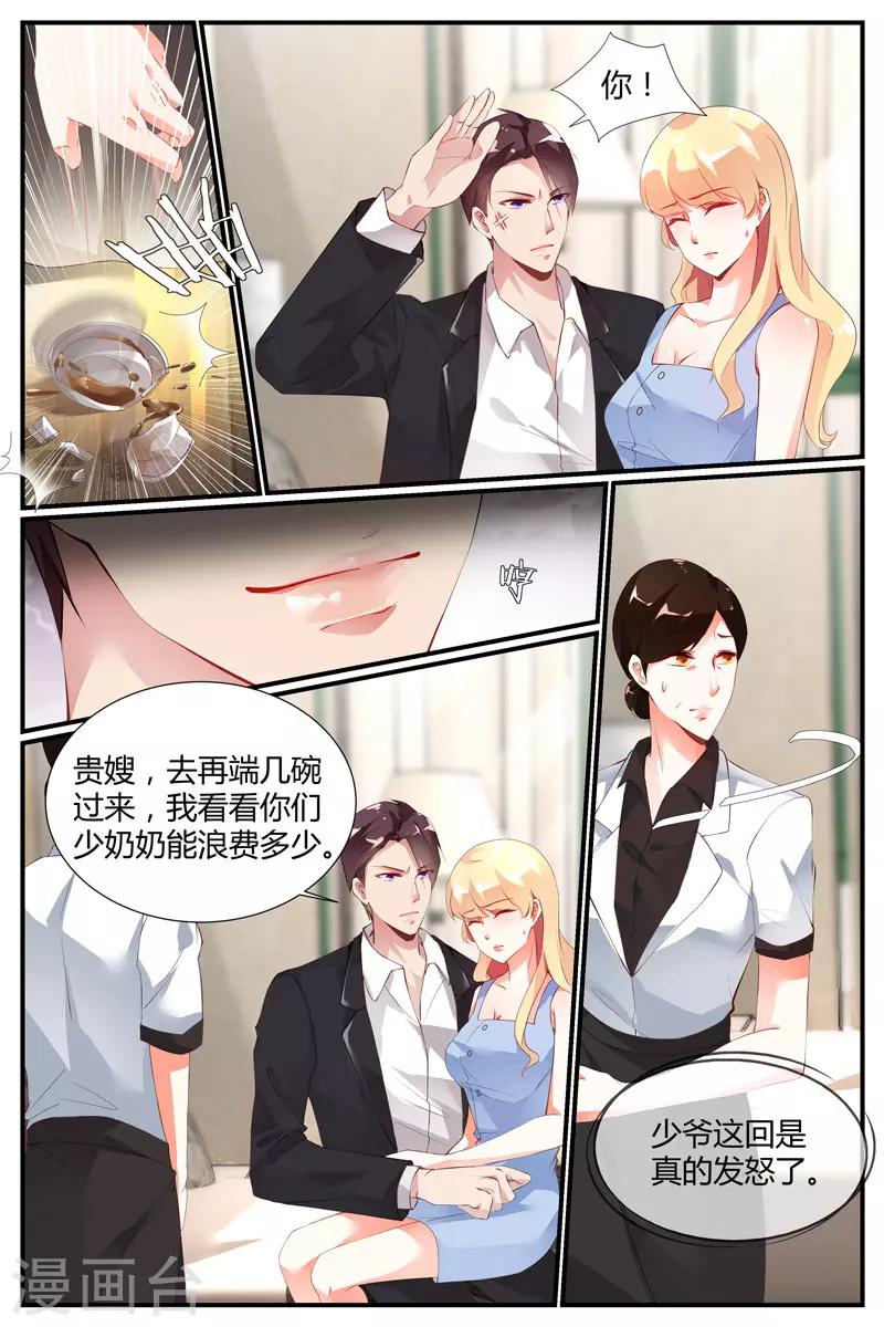 糖枫树的情书小说漫画,第28话1图