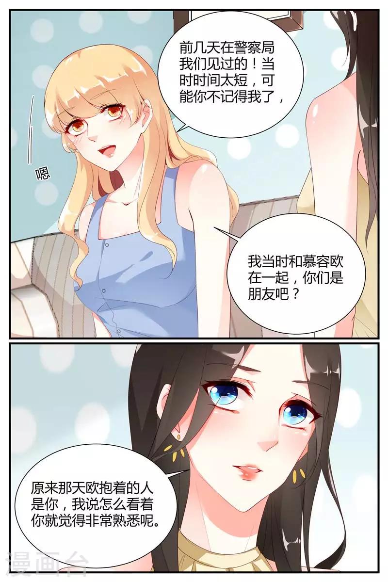 糖枫树种植漫画,第56话1图