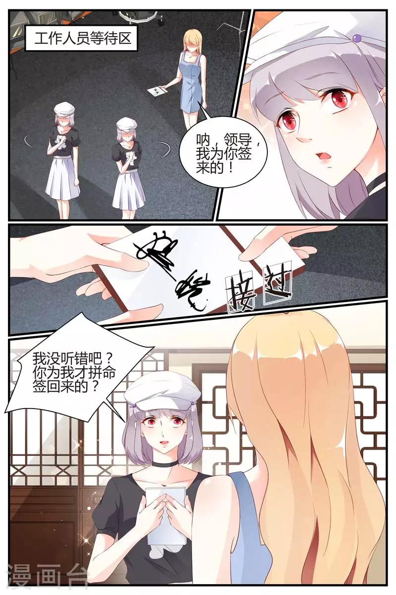 美丽的糖枫树漫画,第57话1图