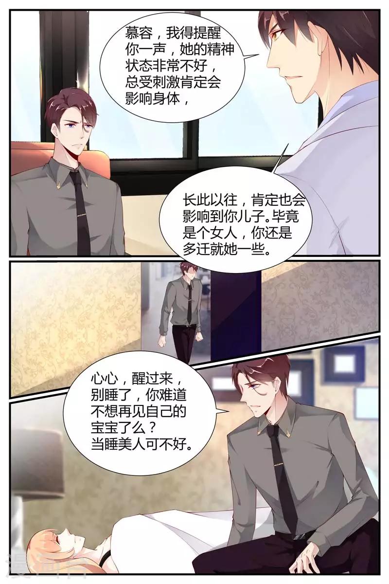 糖枫树的情书漫画下拉式漫画,第44话2图