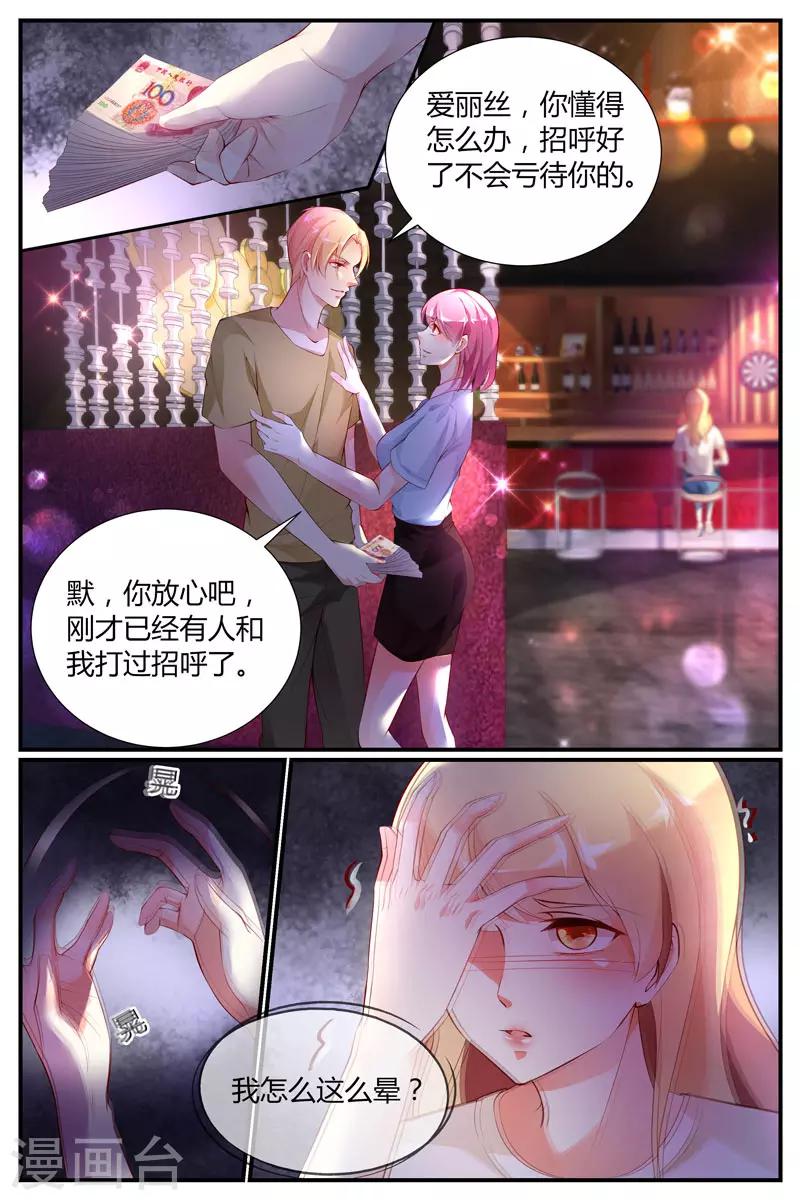 糖枫树的情书漫画免费百年漫画,第34话1图