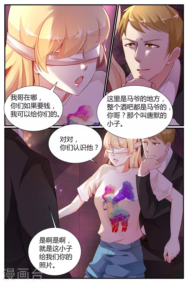 糖枫树的情书漫画免费百年漫画,第34话2图