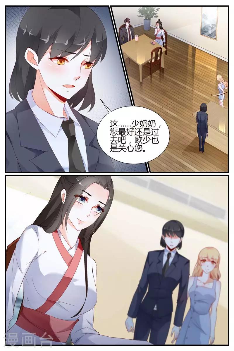 糖枫树种植漫画,第59话1图