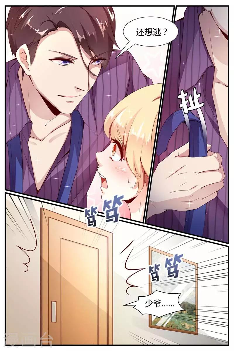 糖枫树的情书漫画漫画,第9话1图