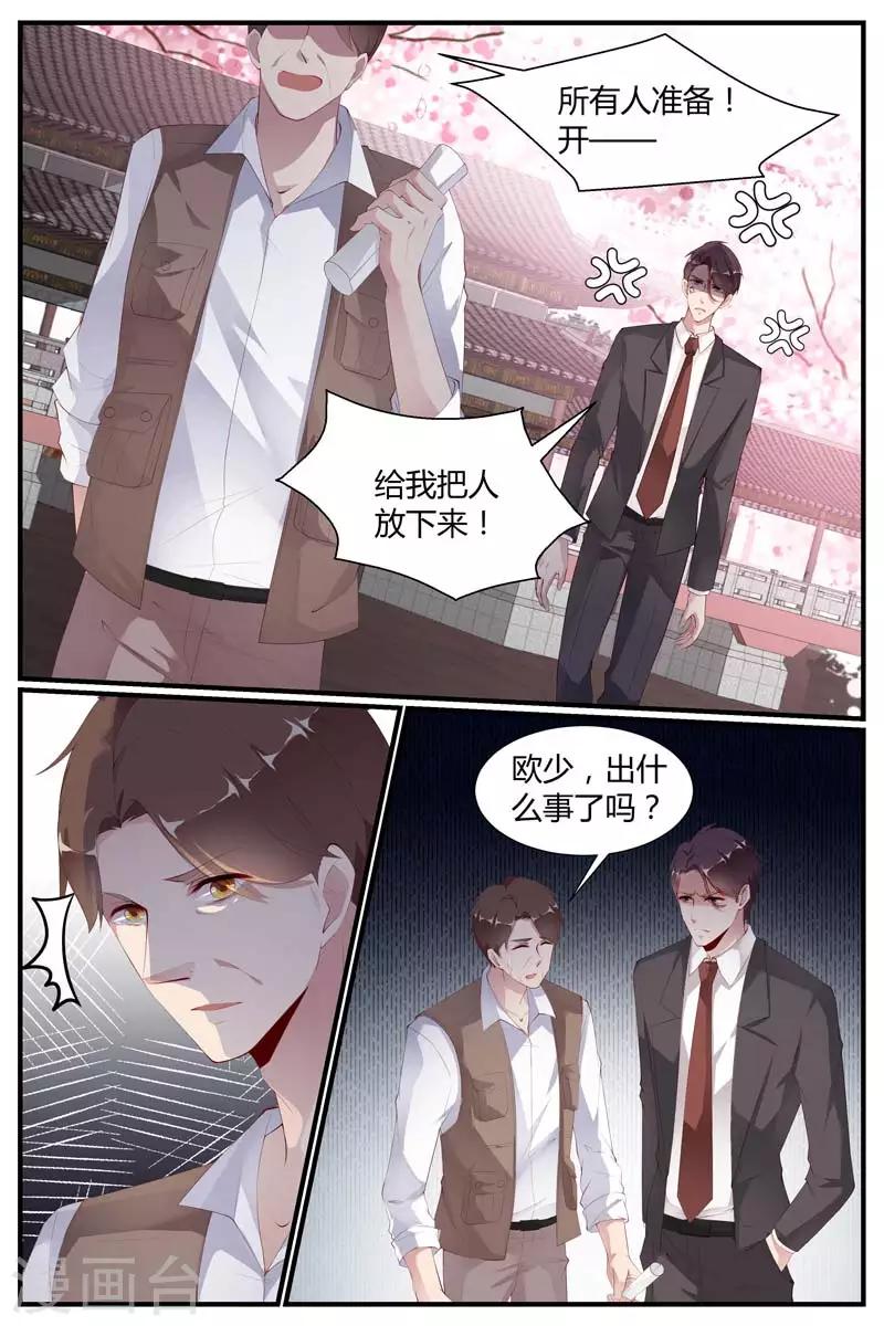 糖枫树的情书小说免费漫画,第61话2图