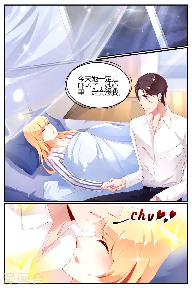 糖枫树的情书漫画免费漫画,第67话2图