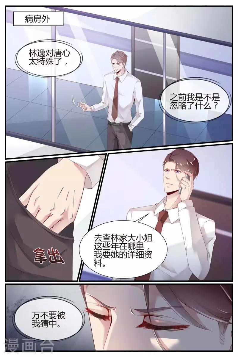 糖枫树的情书小说免费阅读漫画,第74话2图