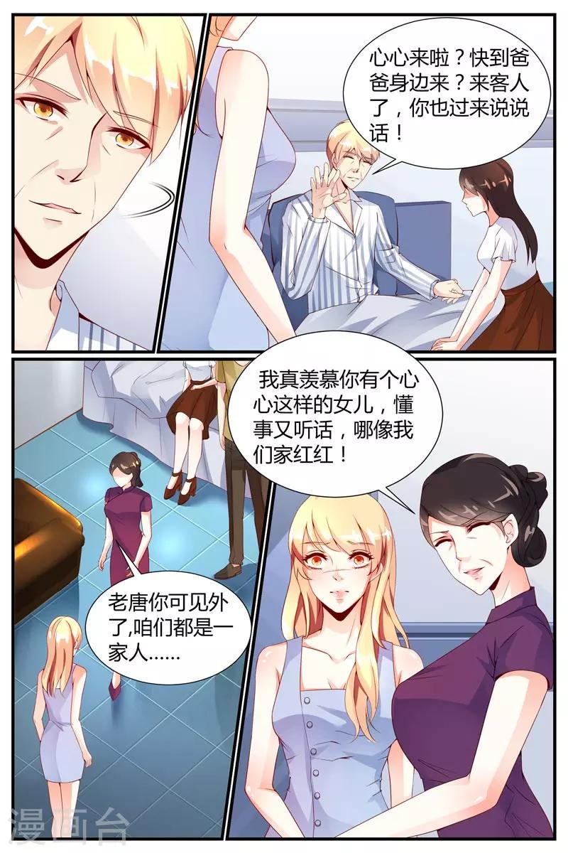 糖枫树的情书小说全文阅读无弹窗漫画,第21话1图