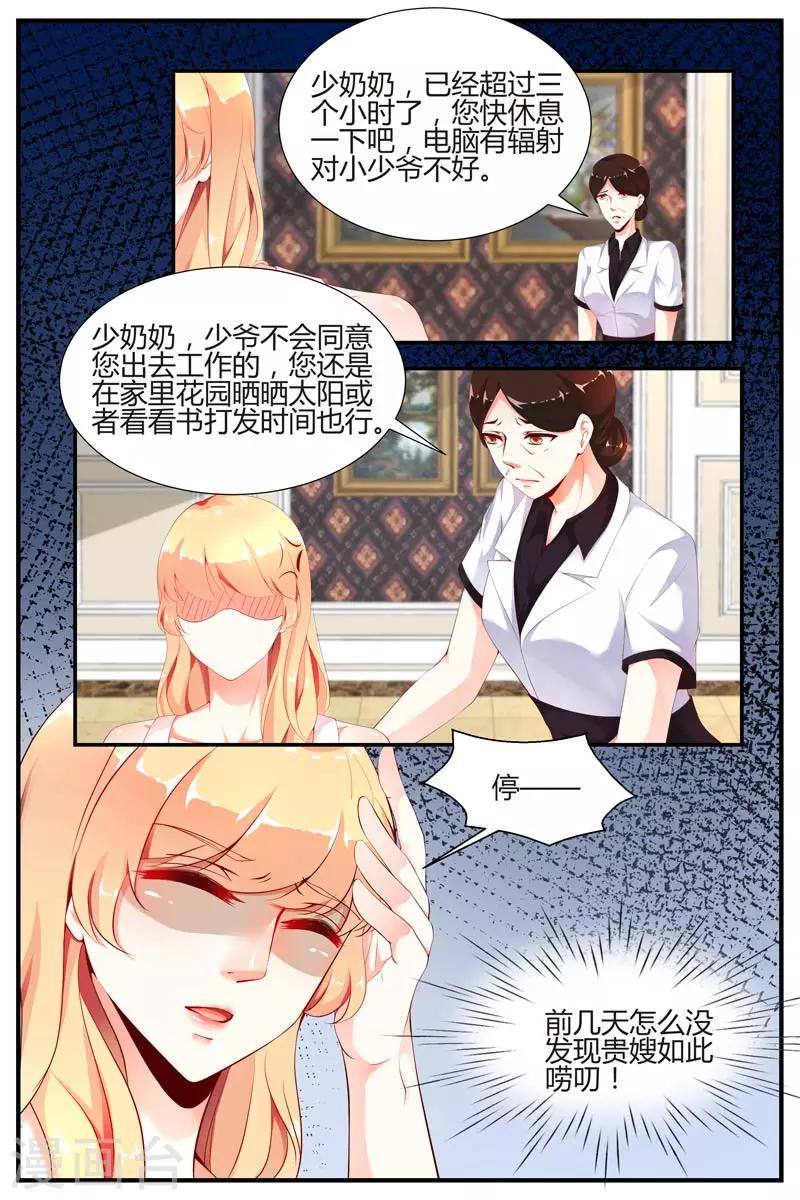 糖枫树的情书动漫漫画,第14话2图