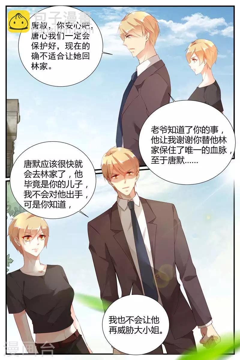 糖枫树漫画,第46话2图