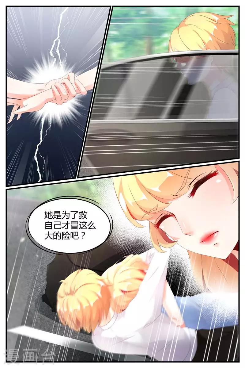 糖枫树的情书漫画免费百年漫画,第66话2图