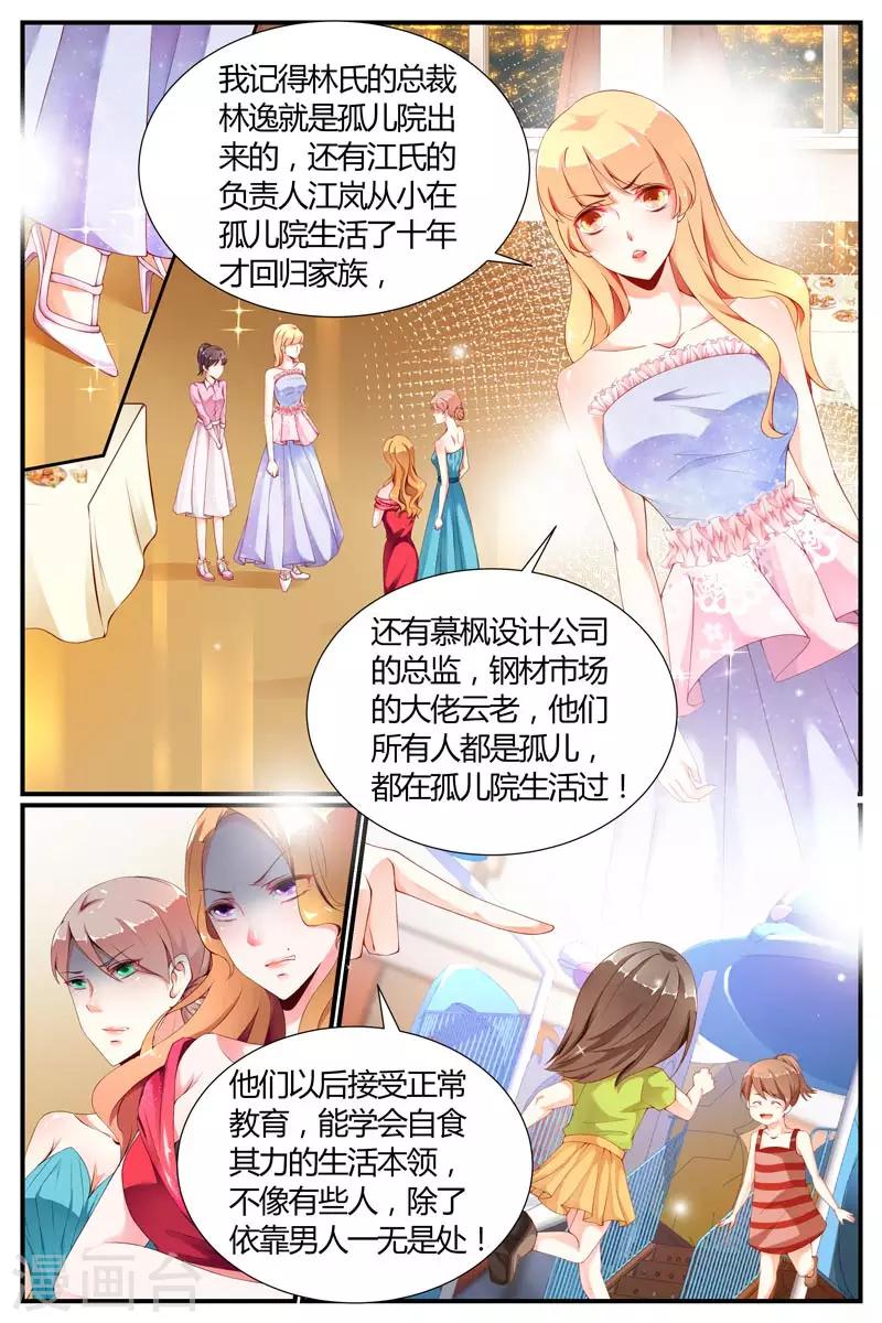 糖枫树的情书漫画下拉式漫画,第18话2图