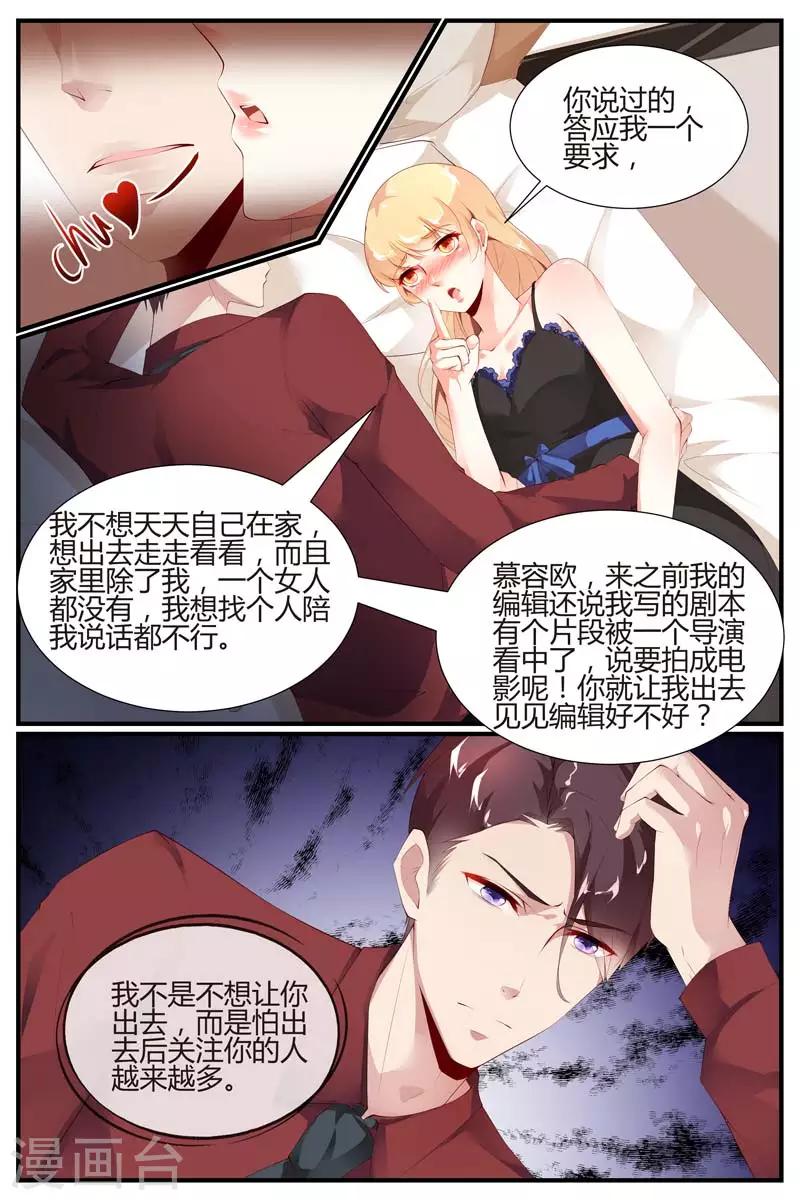 糖枫树的情书漫画下拉式漫画,第49话2图