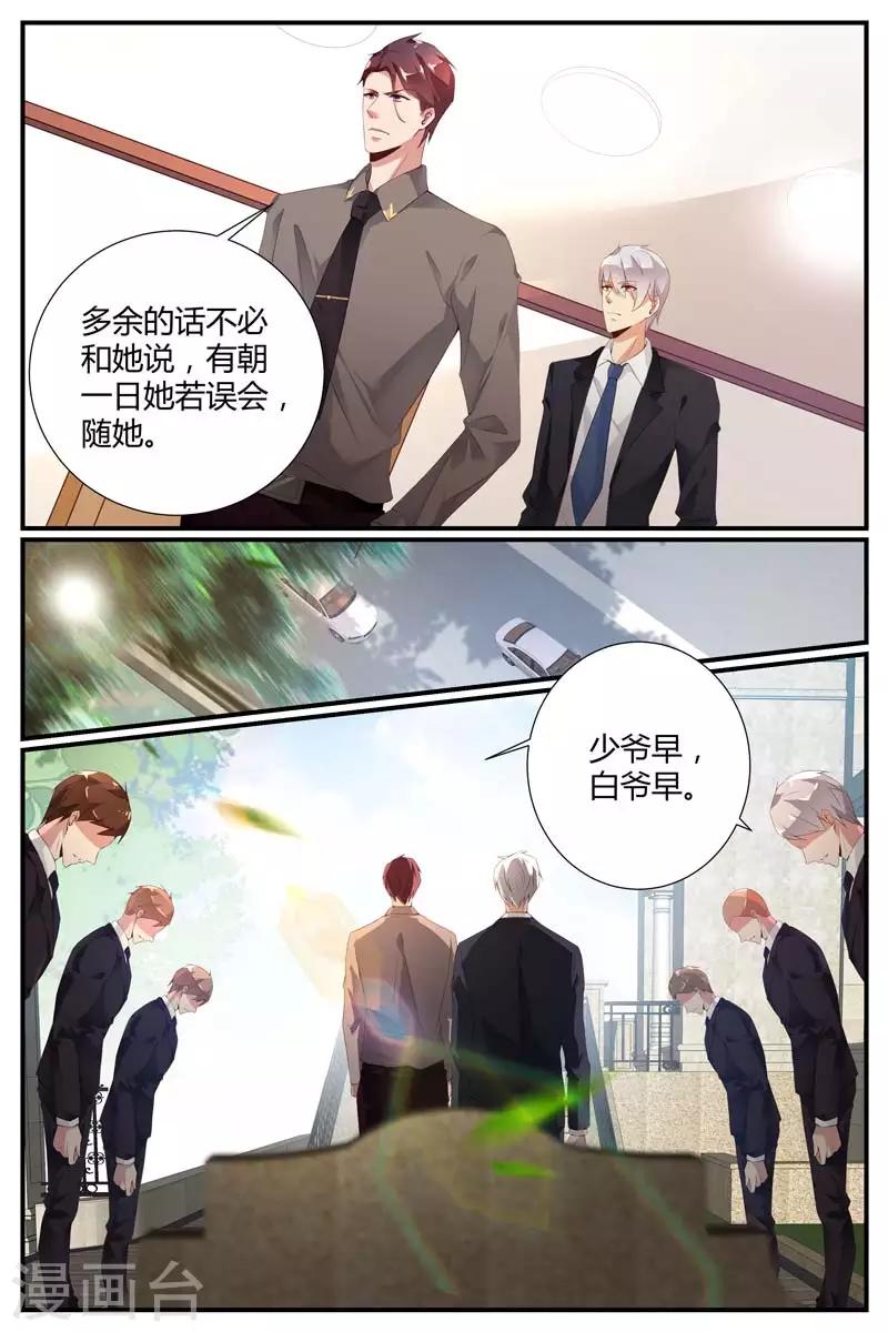 糖枫树的情书小说漫画,第44话2图