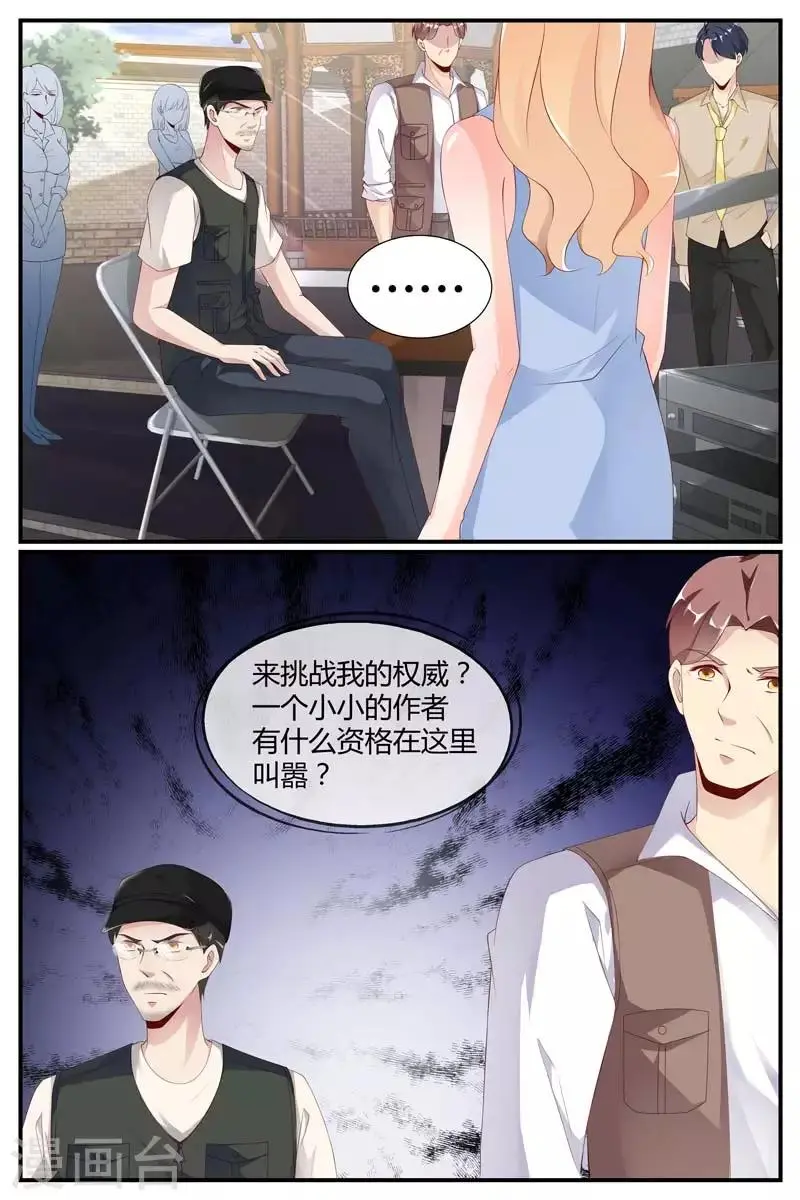 糖枫树的情书小说全文阅读无弹窗漫画,第58话1图