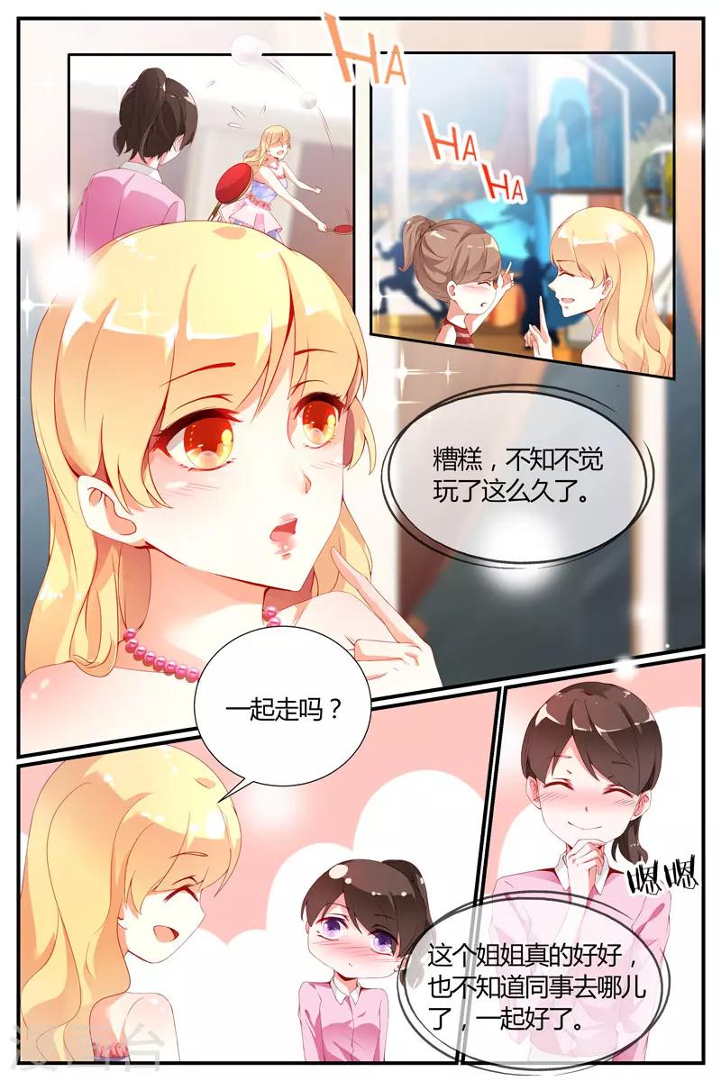 糖枫树的情书漫画免费漫画,第18话1图