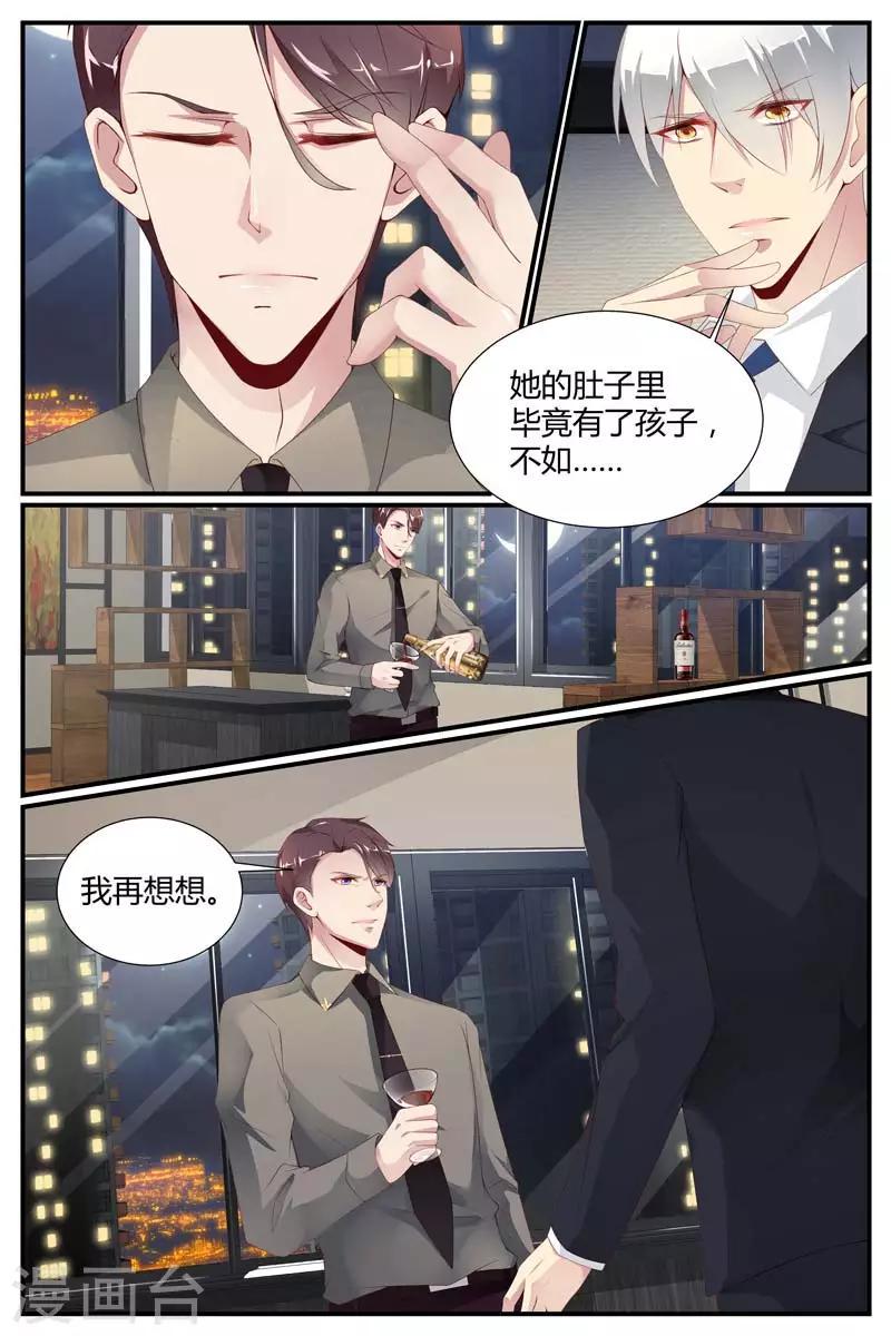 糖枫树的情书漫画,第46话1图