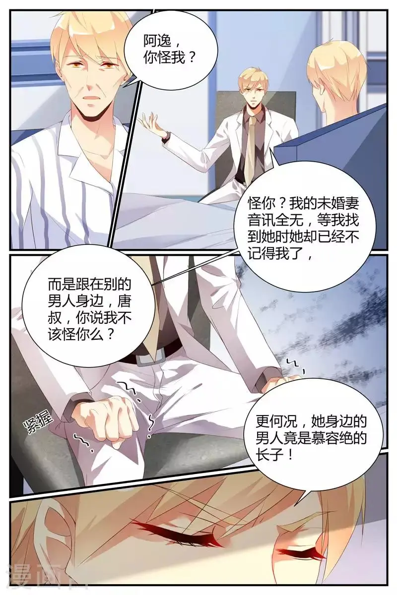 糖枫树的情书漫画,第40话2图