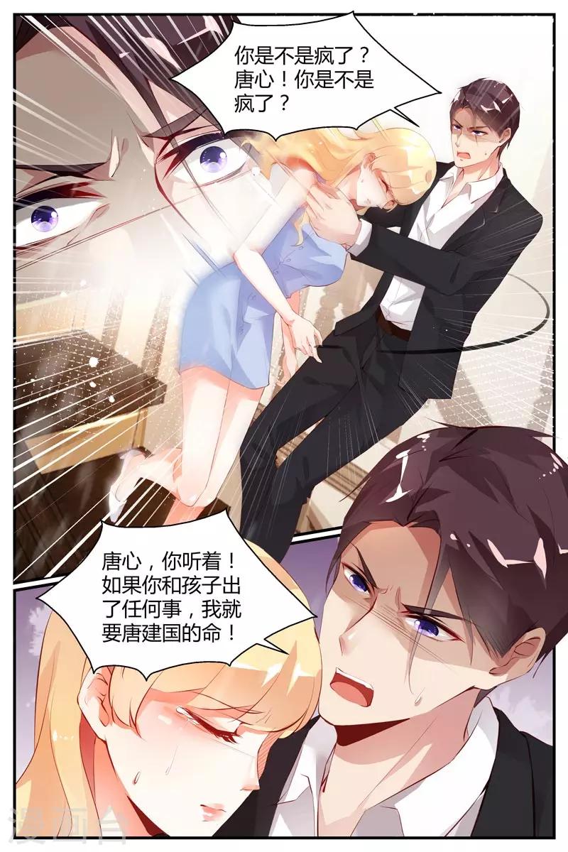 糖枫树的情书小说全文阅读无弹窗漫画,第28话2图