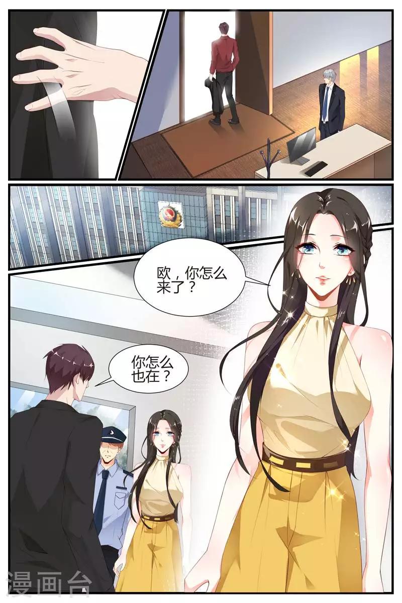 糖枫树的情书漫画全部免费下拉式漫画,第51话2图