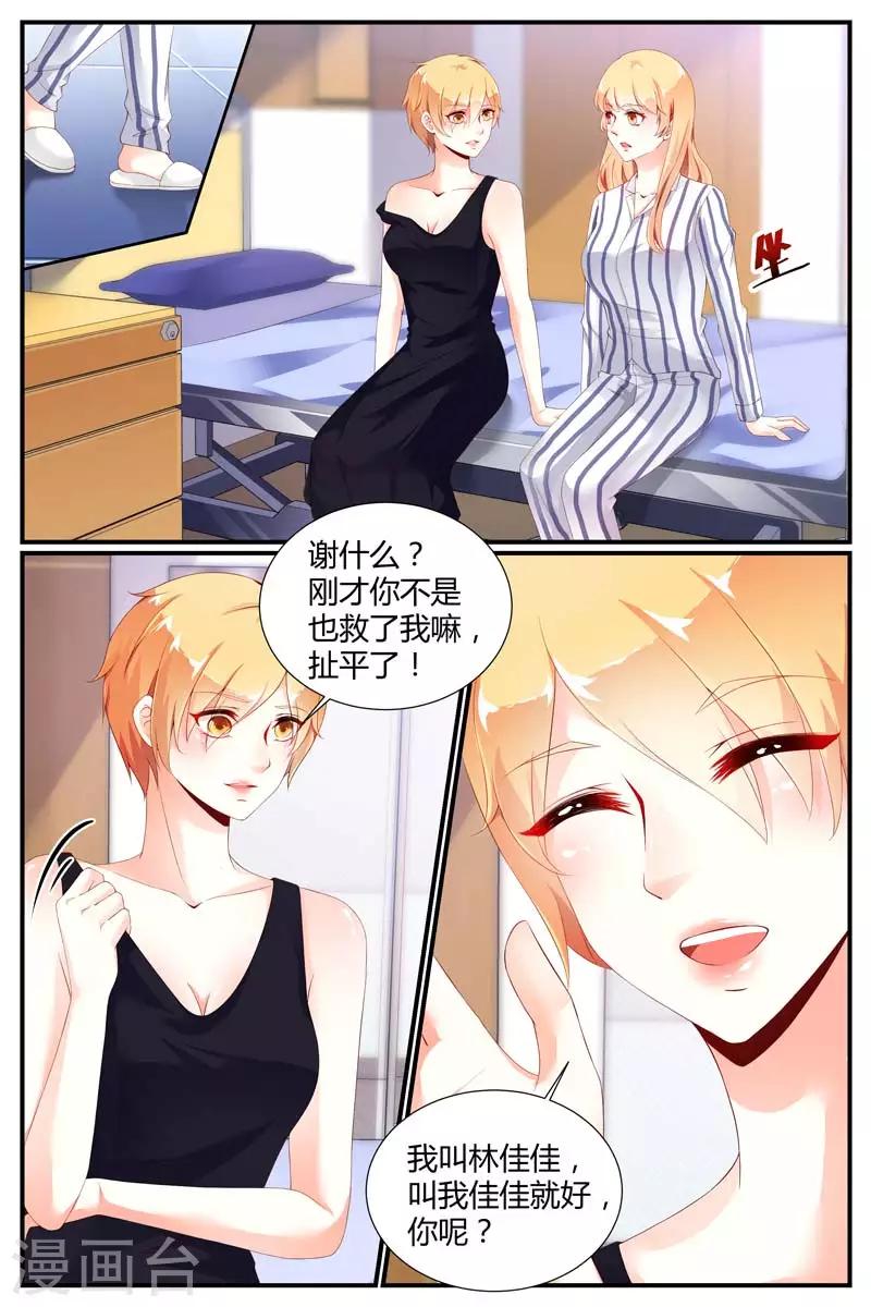 糖枫树的情书小说全文阅读无弹窗漫画,第68话1图