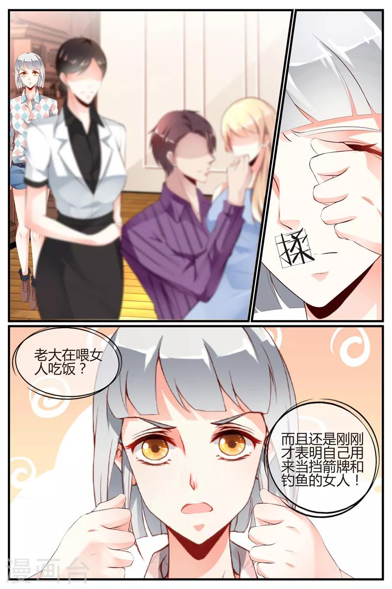 糖枫树的情书漫画漫画,第27话2图