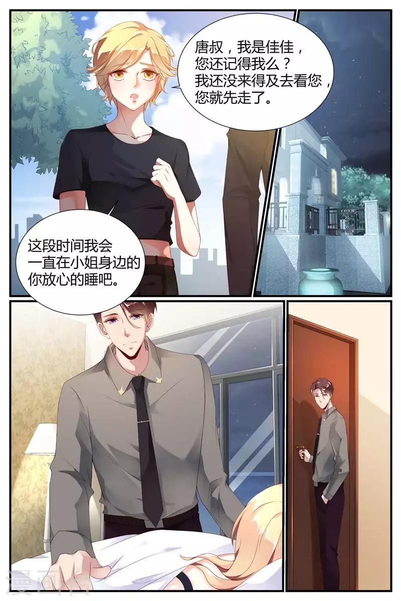 糖枫树的情书漫画,第46话1图