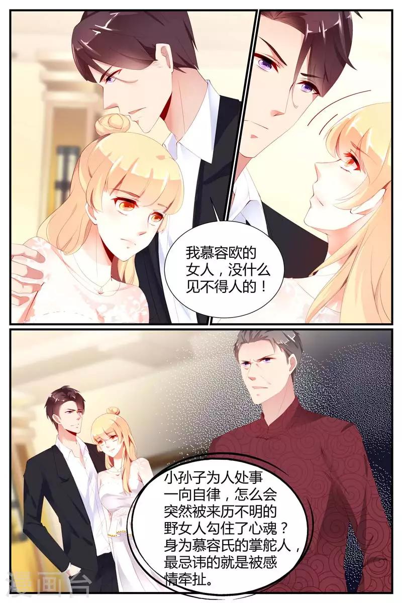 糖枫树的情书漫画免费观看漫画,第79话2图