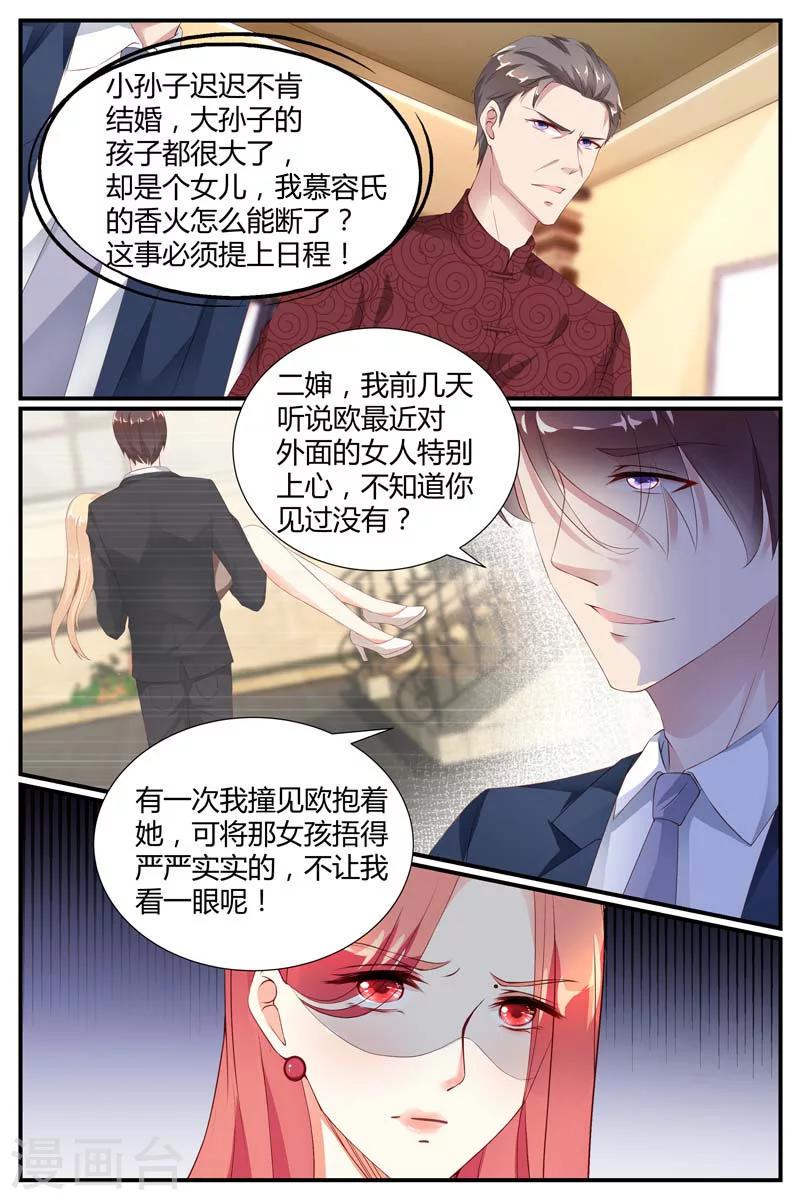 枫糖树的情书漫画,第77话2图