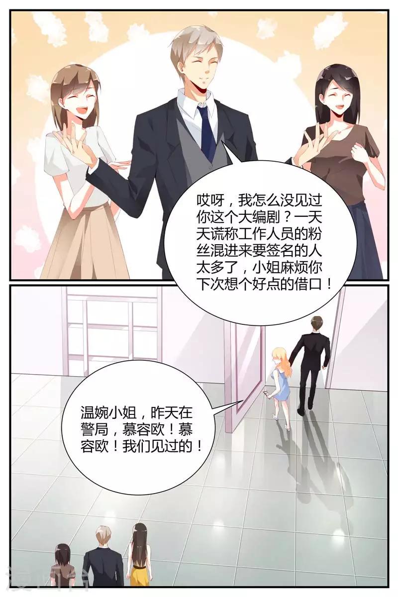 糖枫树树苗漫画,第56话2图