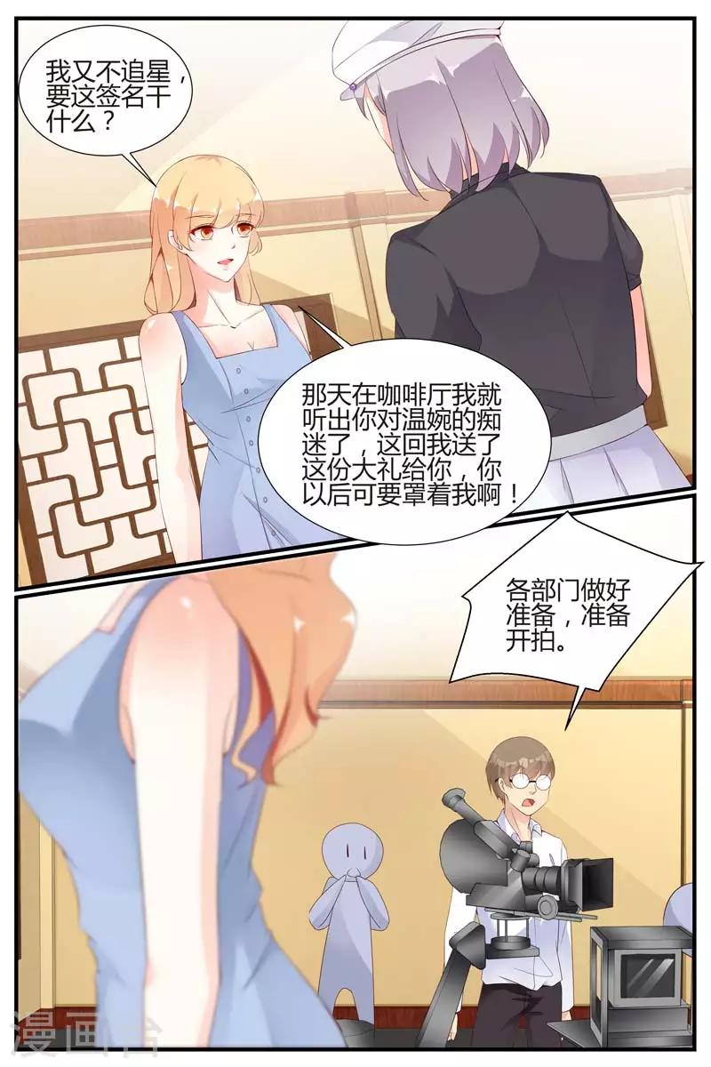 美丽的糖枫树漫画,第57话2图