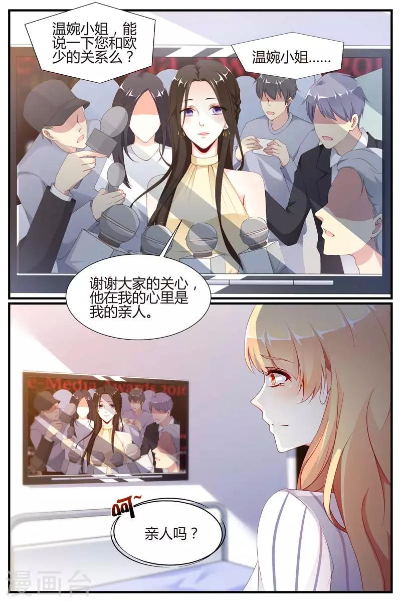 糖枫树的情书小说全文阅读无弹窗漫画,第69话1图