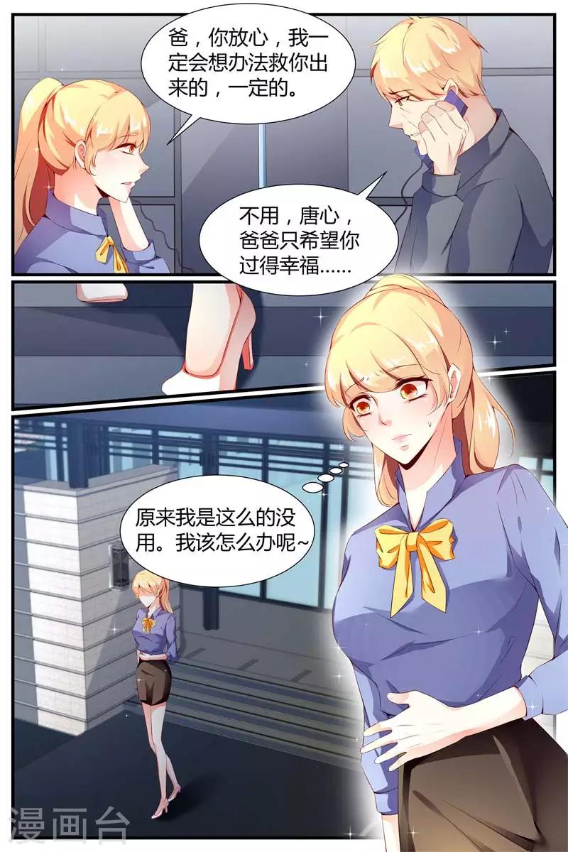 糖枫树的情书漫画下拉式漫画,第11话2图