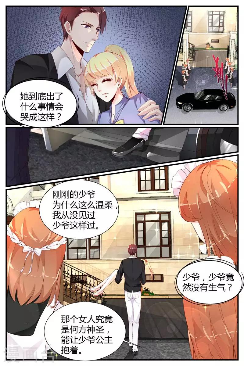 糖枫树汁漫画,第11话1图