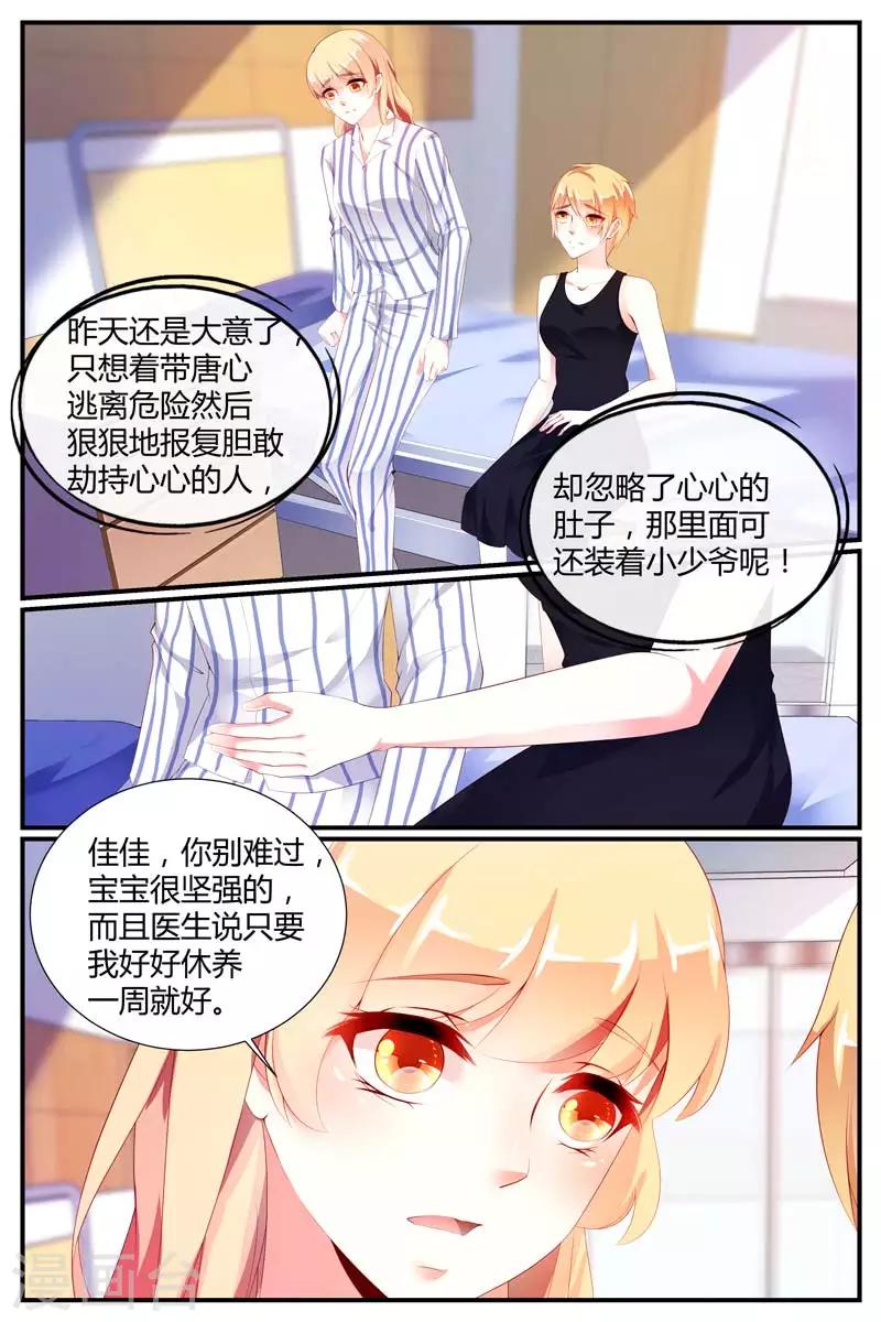 糖枫树的情书小说全文阅读无弹窗漫画,第68话1图