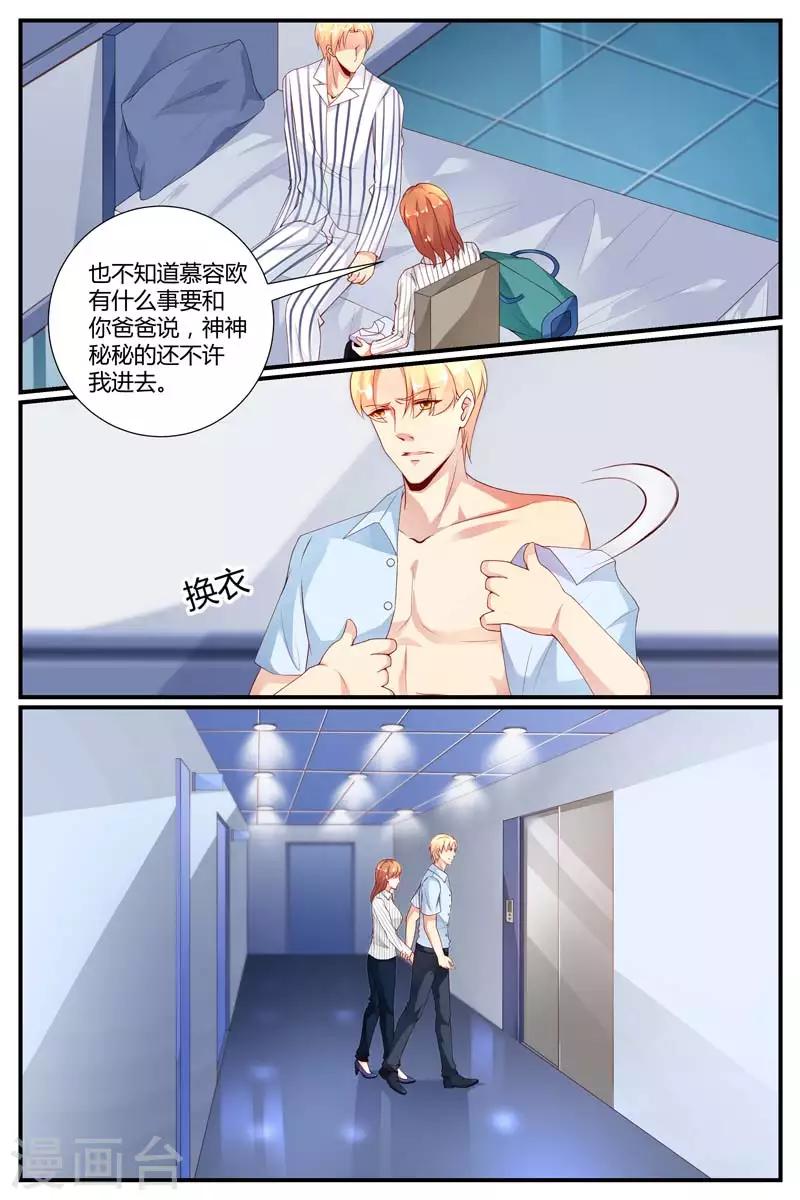 糖枫树的情书漫画免费观看漫画,第41话1图