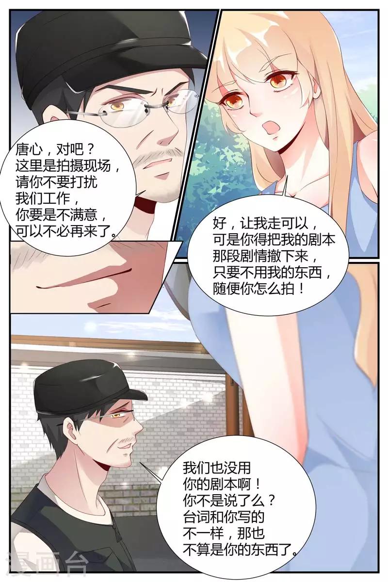 糖枫树的情书小说全文阅读无弹窗漫画,第58话2图